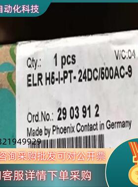 现货菲尼克斯ELR H5-I-PT- 24DC500AC-9混