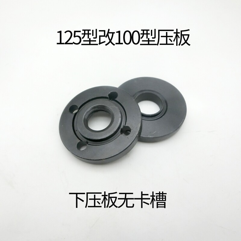 角磨机125型改装100型夹板压板夹具 可安装16mm孔22mm内孔切割片
