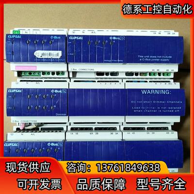 CLIPSAL奇胜 C-Bus2 智能继电器L55