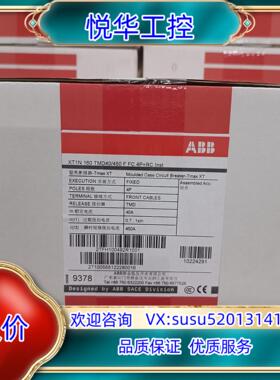 ABB塑壳断路器漏电保护XT1N160 +RC Inst议价