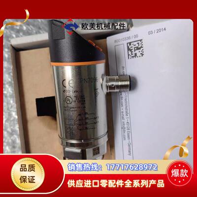 全新原装IFM易福门 PN7096 图片实拍议价