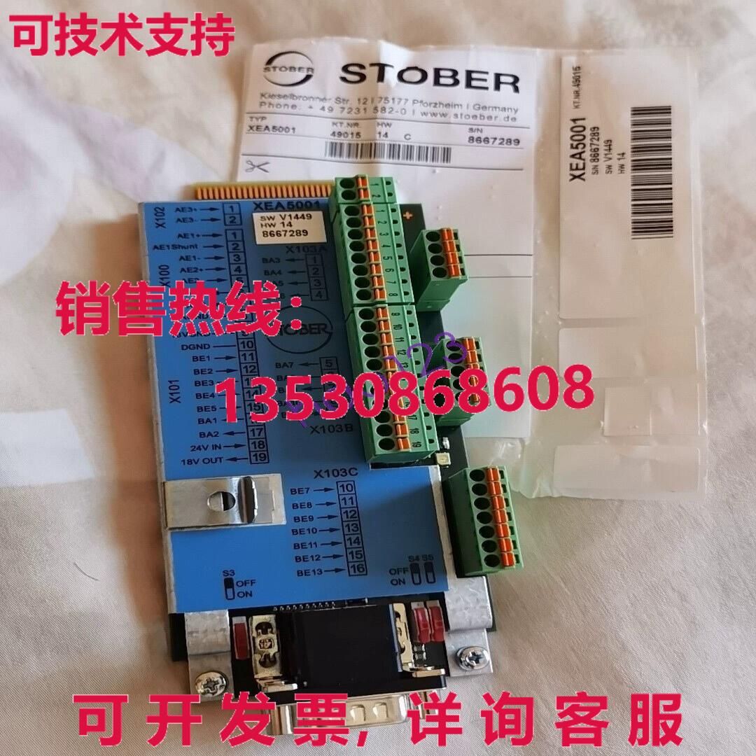 原装供应Stober XEA5001 I/O卡