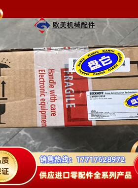 倍福C9900-U332-0010实拍全新原装封议价