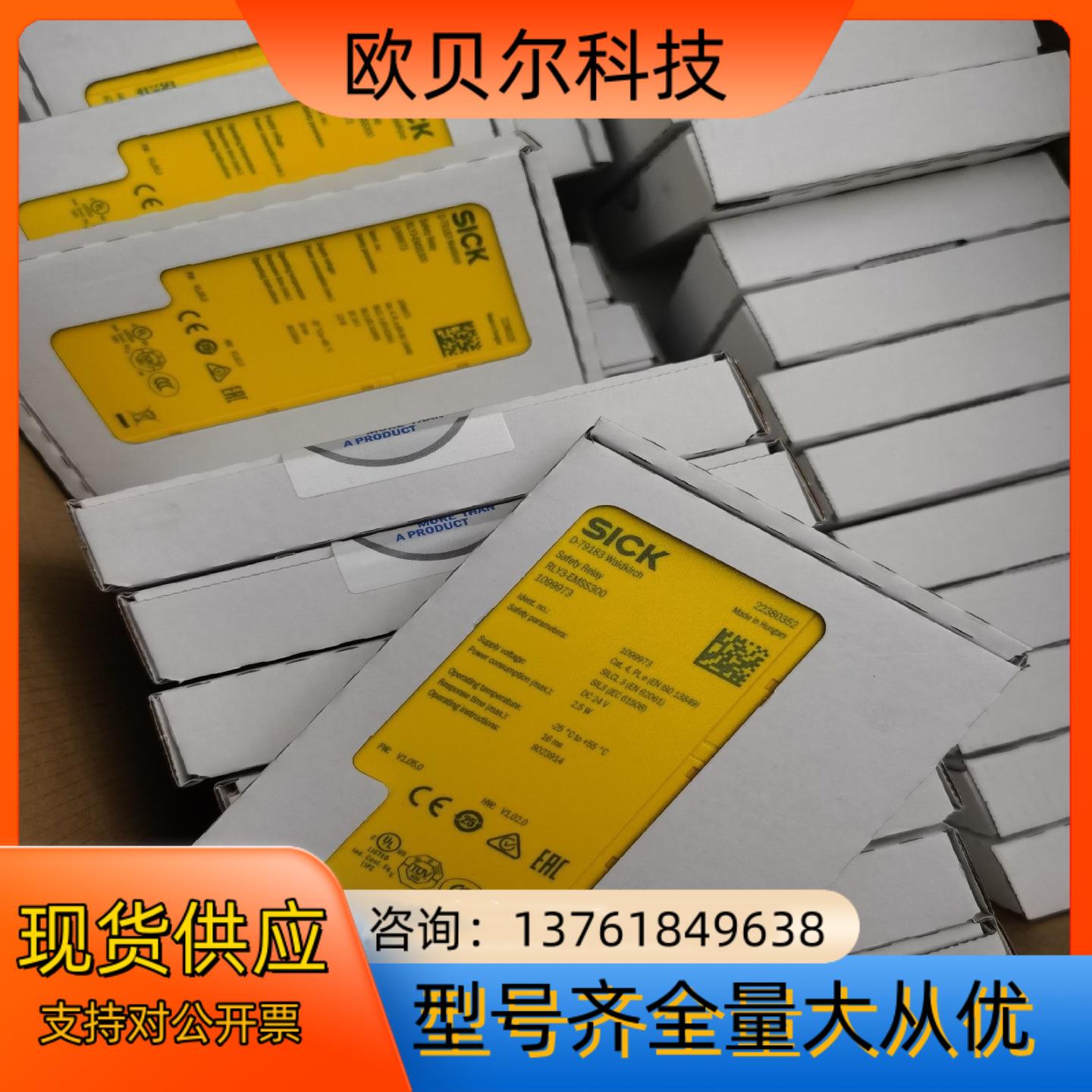 现货SICKRLY3-EMSS300 1099973安全继电