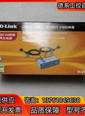 D-Link/友讯 DKVM-2K 双端口交换机 现货