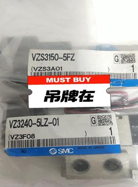 闲置出售全新原装SMC电磁阀 VZ3240-5LZ-01议价