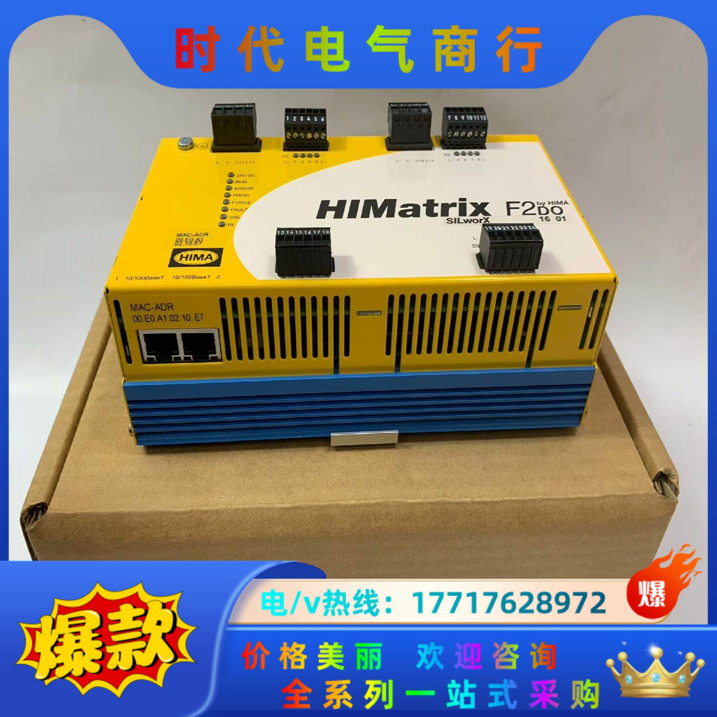 HIMA F2DO 16 01 黑马 工控备件点（议价