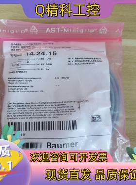 现货堡盟(Baumer)FEG 14.24.15-槽型光电传感器