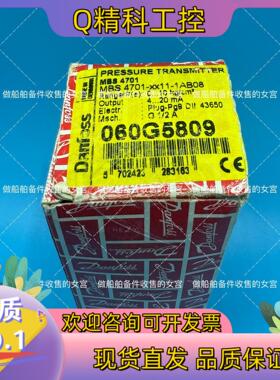现货丹佛斯压力传感器 MBS4701-XX11-1AB08 06