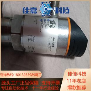 ifm带显示屏 实 压力传感器PN7002功能完好