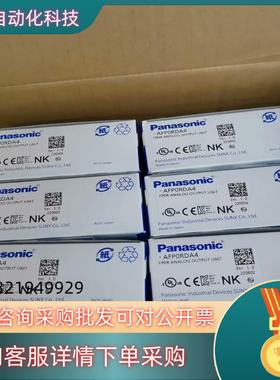 现货AFP0RDA4模块全新原装