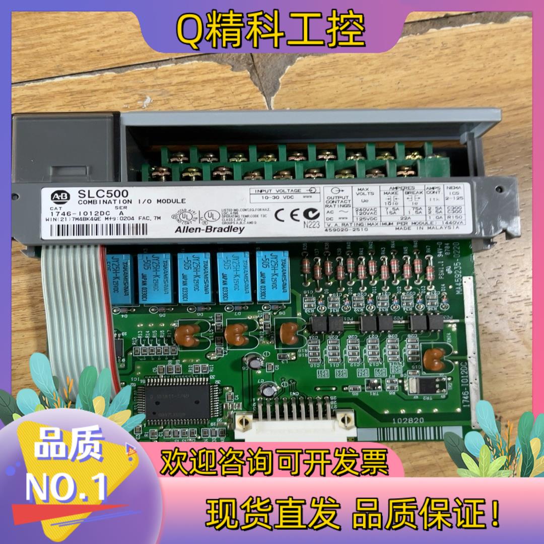 现货1746-IO12DC