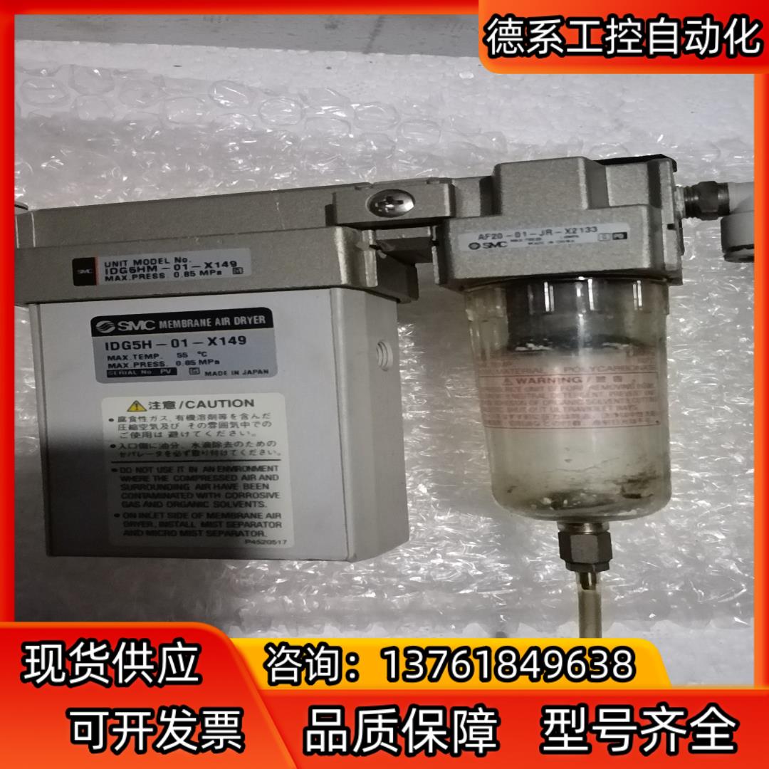 IDG5H-01-X149 水汽分离器 ,件功能正常。成