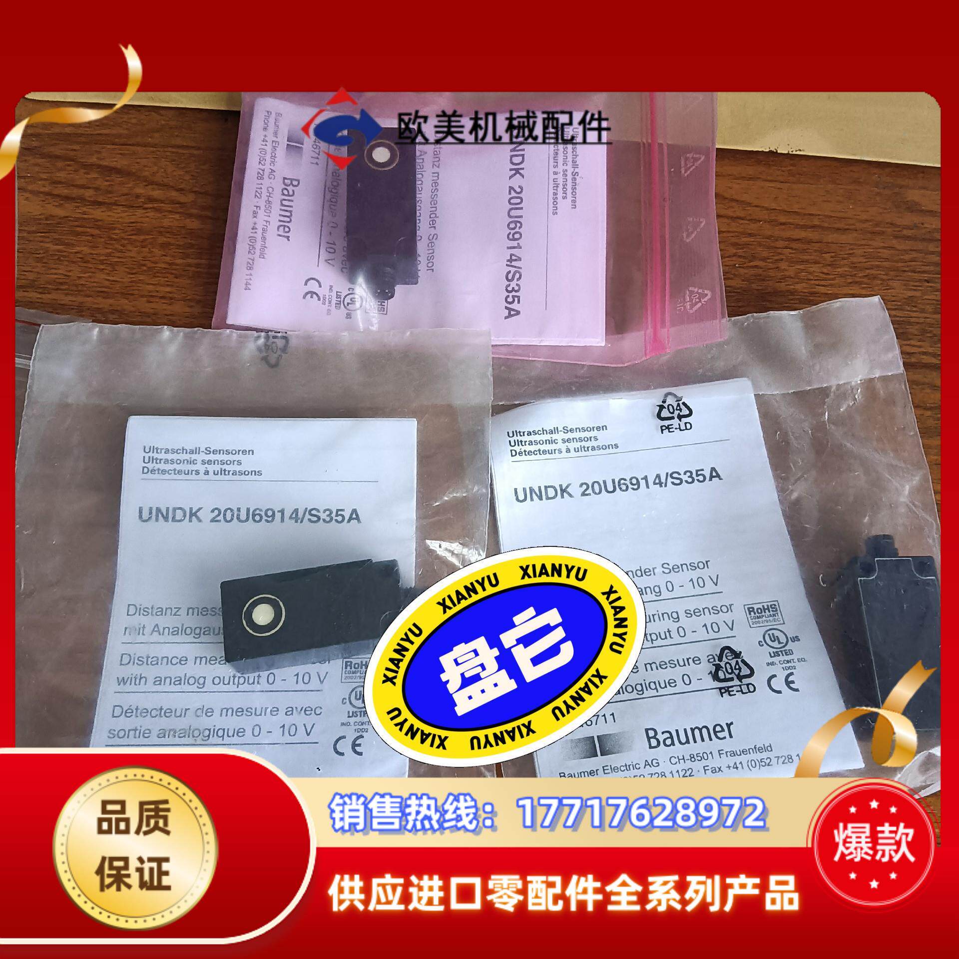 堡盟超声波传感器UNDK 20U6914/S35A全新原装正