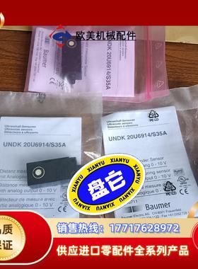 堡盟超声波传感器UNDK 20U6914/S35A全新原装正