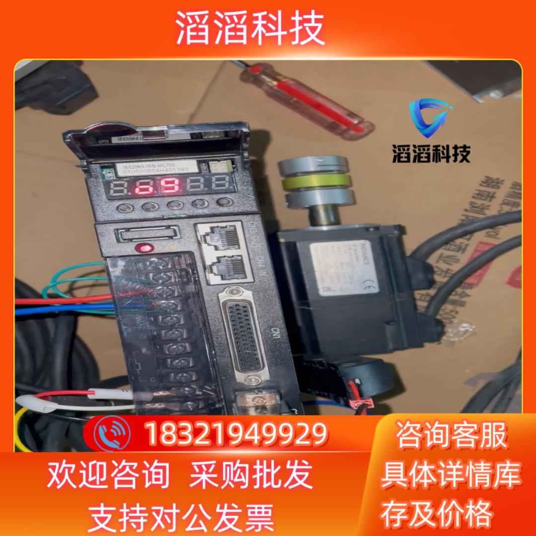 现货汇川伺服200W套装IS620NS1R6I电机ISMH1-2