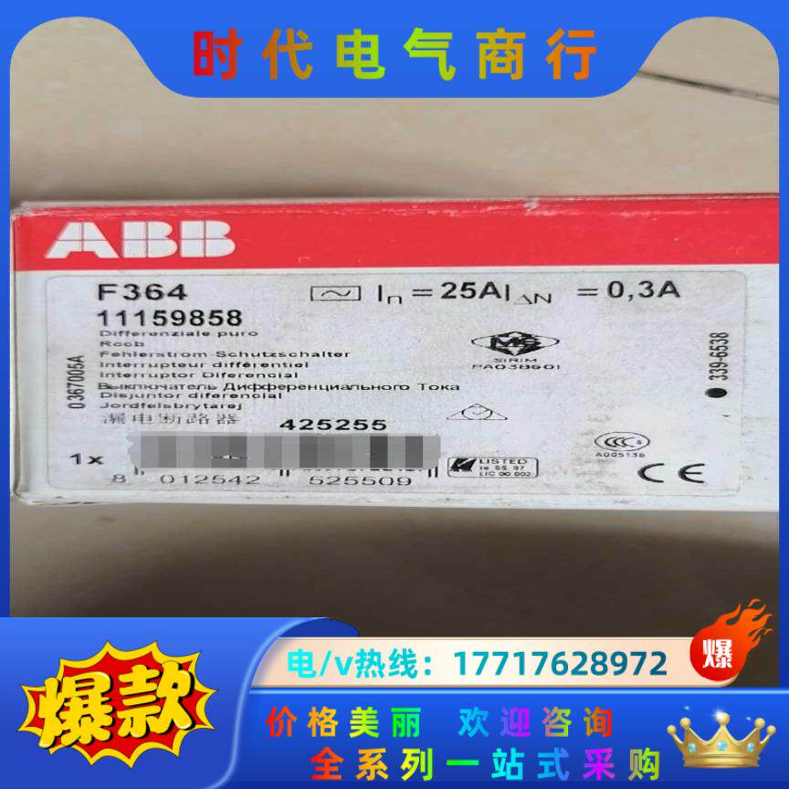 ABB漏电断路器 F364  25A 动作电流 0.3A议价