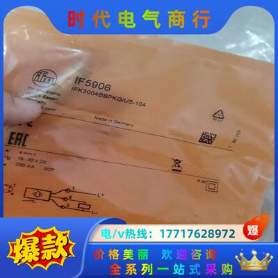 IFM易福门IF5906全新原装正品议价