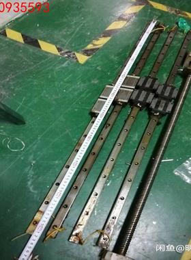 导轨台湾HIMS20丝杆2005长0.8米，拆机一根滑轨配两