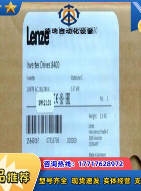 Lenze E84AVSCE3712SB0 伦茨全新变频器议价