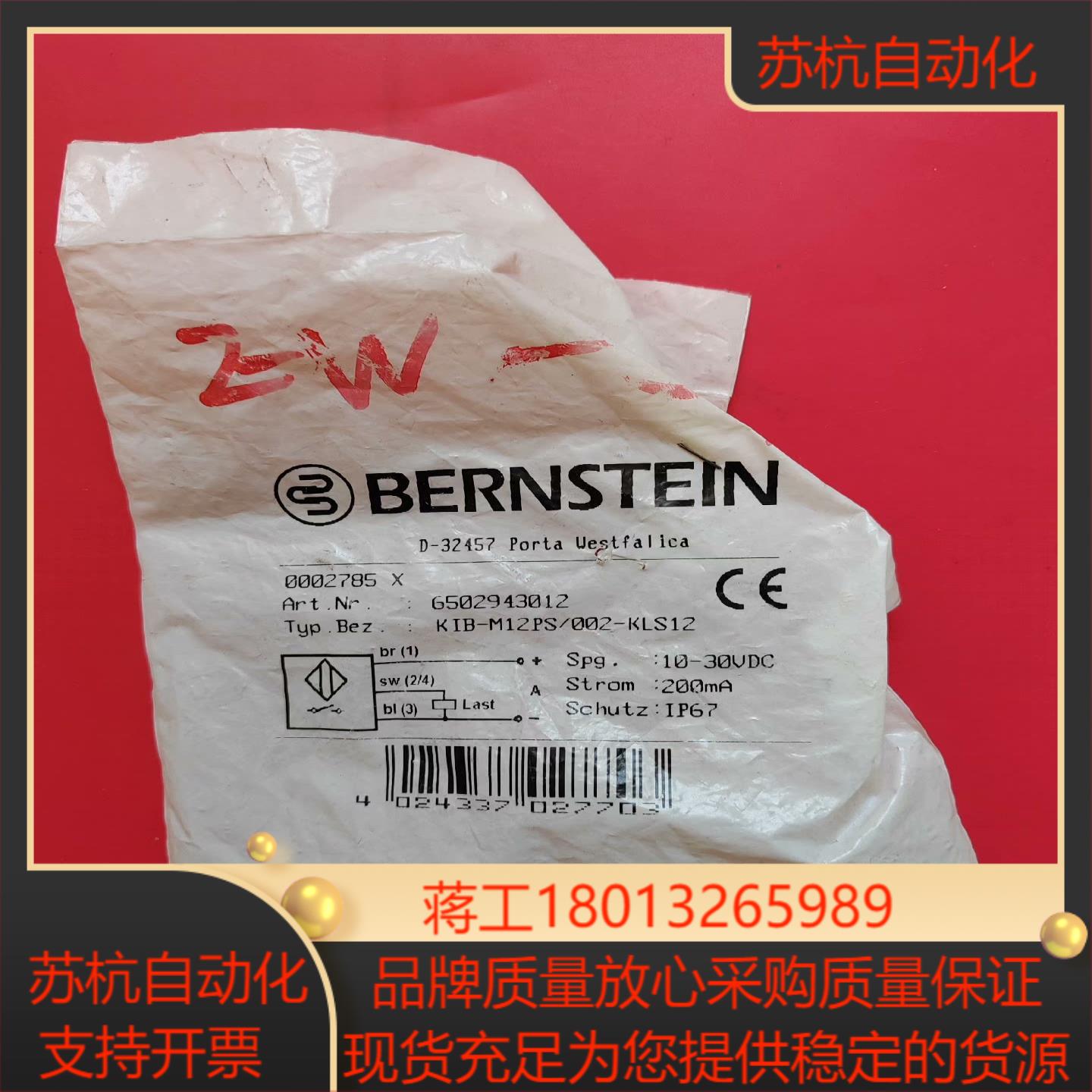 博恩斯坦传感器KIB-M12PS002-KLS12全新原装