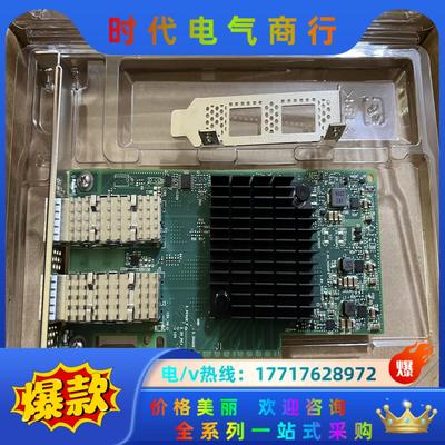 迈络思 原厂 MCX4121A-ACAT 25G网卡 Con议价