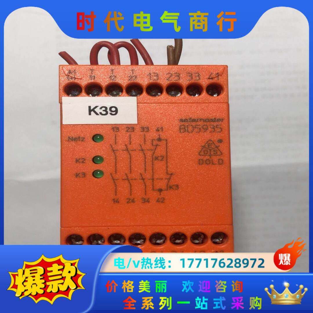 德国多德BD5935继电器 DOLD BD5935.48/2