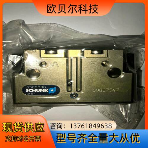 SCHUNK 雄克JGP 80-1夹具气缸全新，无盒