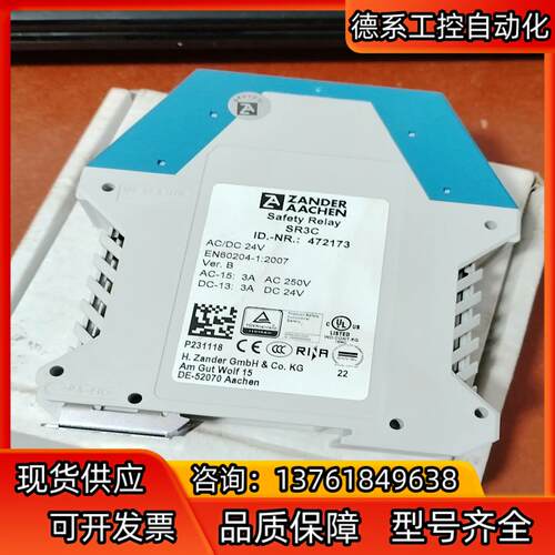 ZANDER AACHEN原装进口继电器SR3C 47217