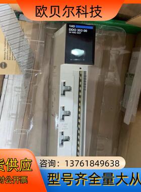 出售PLC模块 140DD035300C 全新原装 有