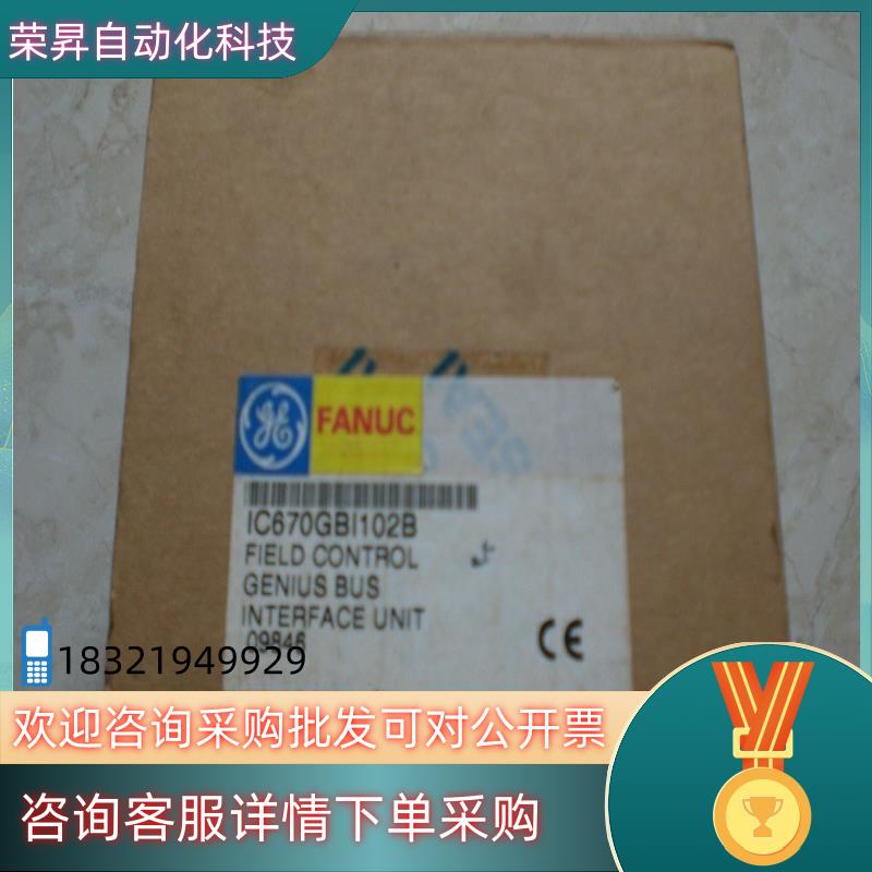 现货IC670PBI001-EG GE FANUC PLC模块