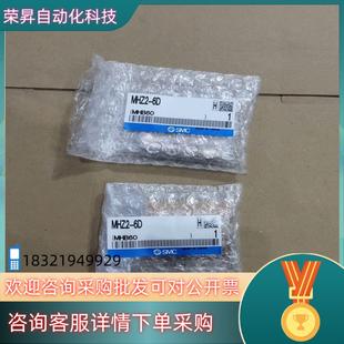 600 共2个 现货SMC气缸MHZ2