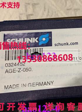 原装供应SCHUNK AGE-Z-050 0324452/
