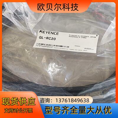 GL-RC20M 基恩士线缆 全新