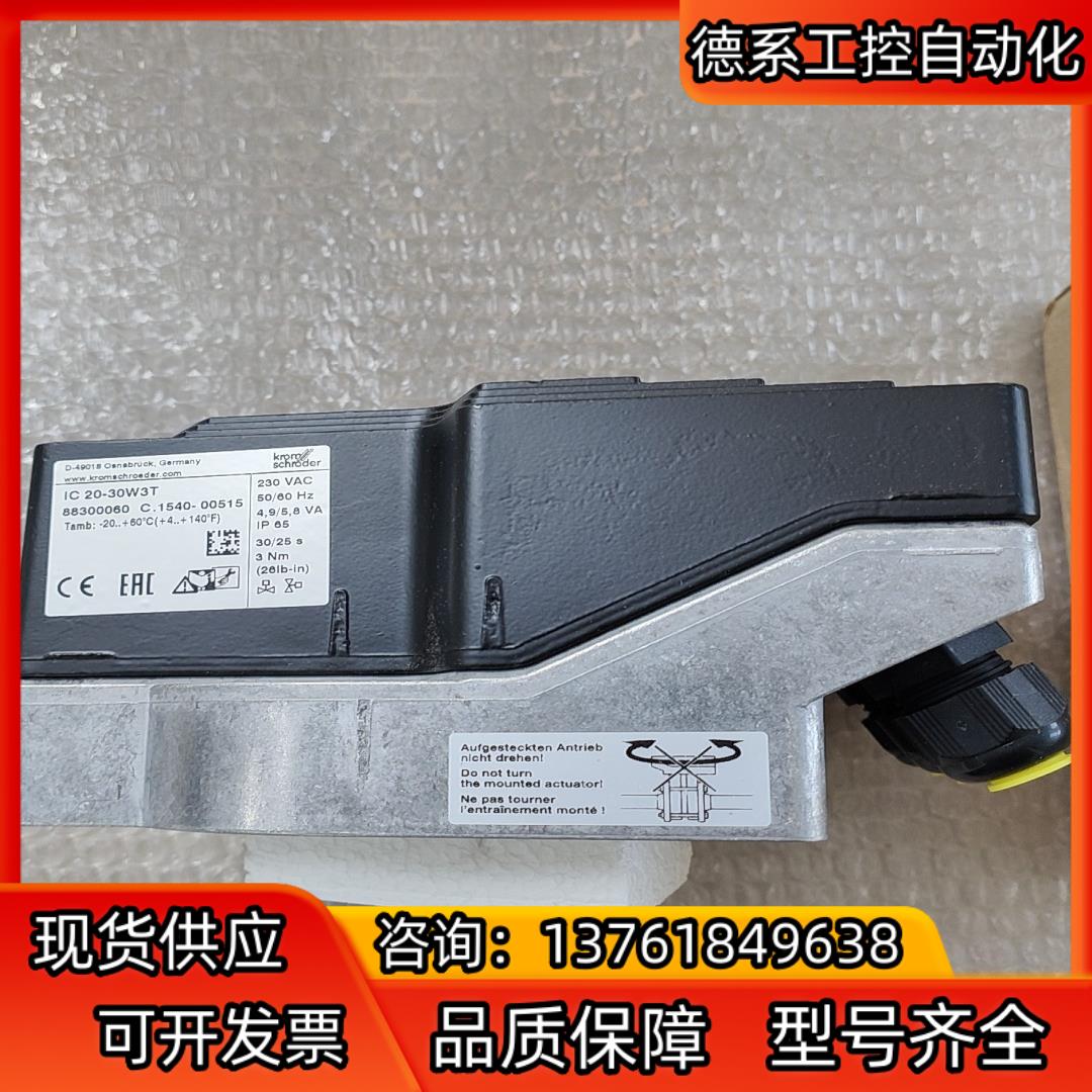 IC20-30W3T电动执行器全新霍科德供应。