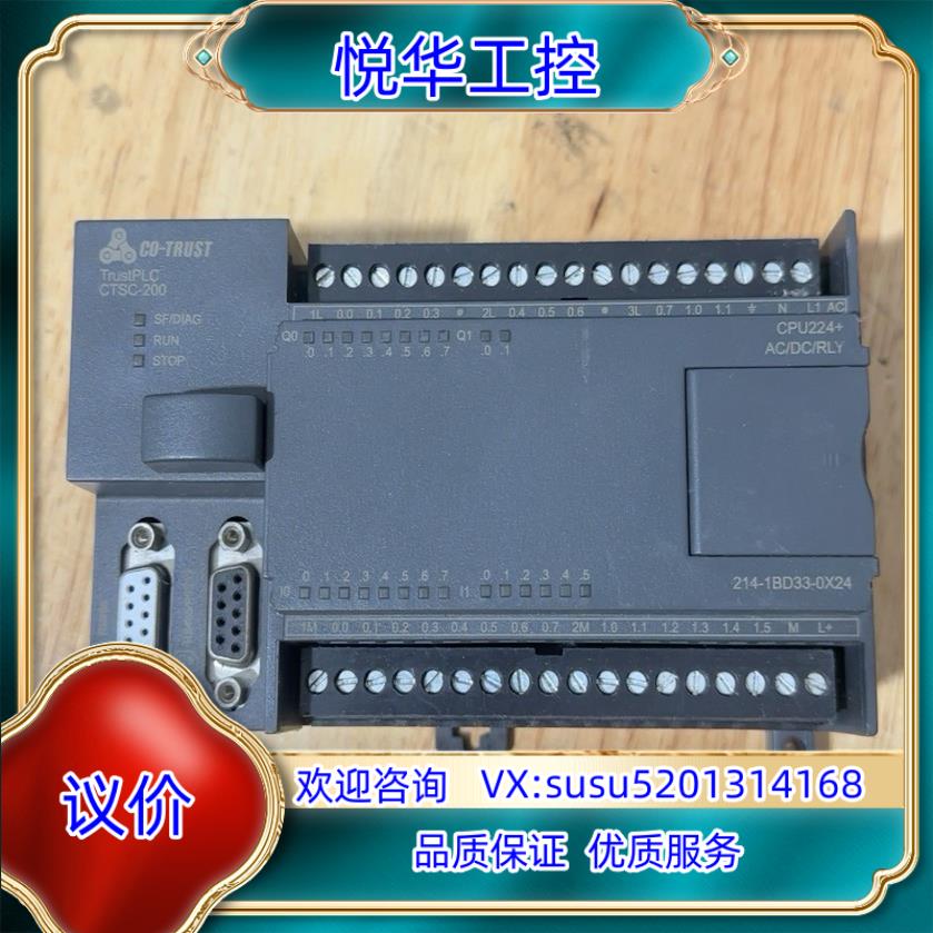 合信PLC CTS7214-1BD33-0X24功能完好实议价