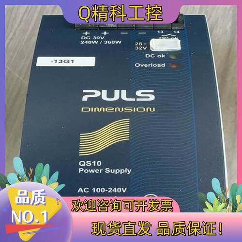 现货PULS普尔世电源QS10.301