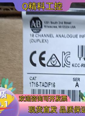 现货1715-TADIF16 行货 2023年余一