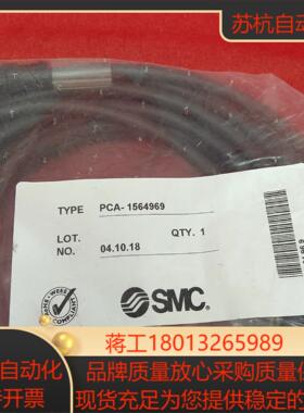 SMC 电缆线 PCA-1564969议价