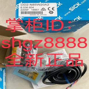 P300W200I0SICK传感器议价 N120W60A2 OD2 N85W20A2