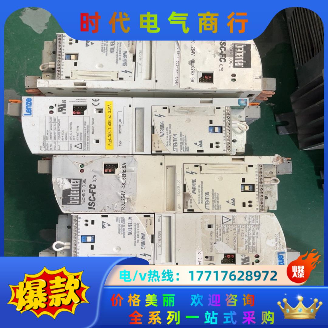 伦茨变频器E82cv751-2c  ISC-FC 0.75议价