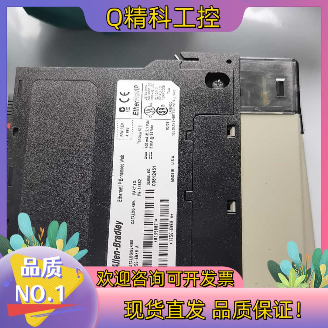 现货AB1756-EWEB联系