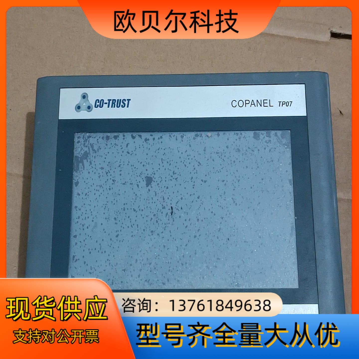 合信触摸屏TP071 CTS6-T07I-CH020 原装拆