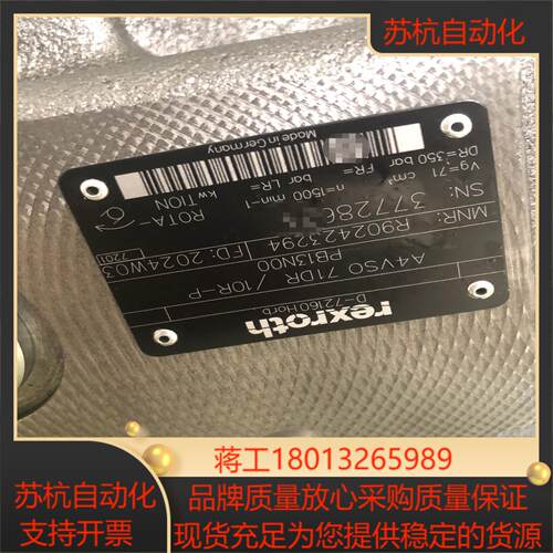 力士乐柱塞泵A4VSO71DR10R-PPB13N00 R