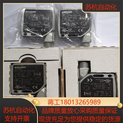 巴鲁夫BALLUFF光电对射信号开关传感器BOS00TN