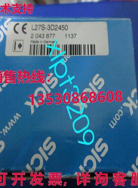 原装供应L27S-3D2450 SICK 安全传感器 L27S-3D2450