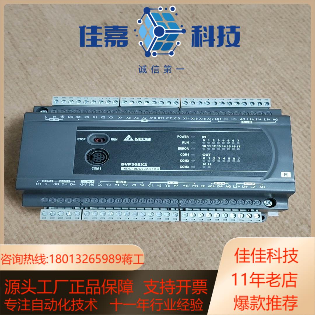 台达PLC    DVP30EX200R