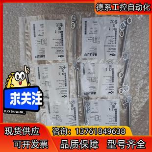 全新原装巴鲁夫传感器接近开关BES003C BES