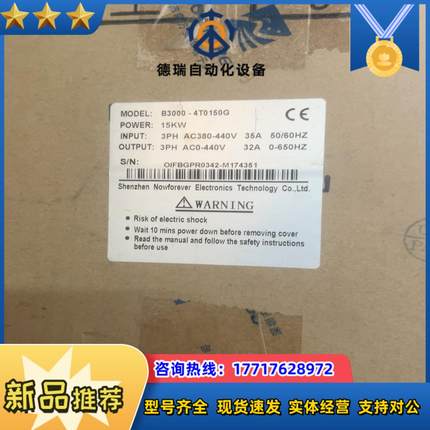 变频器：B3000-4T0150G;15KW议价