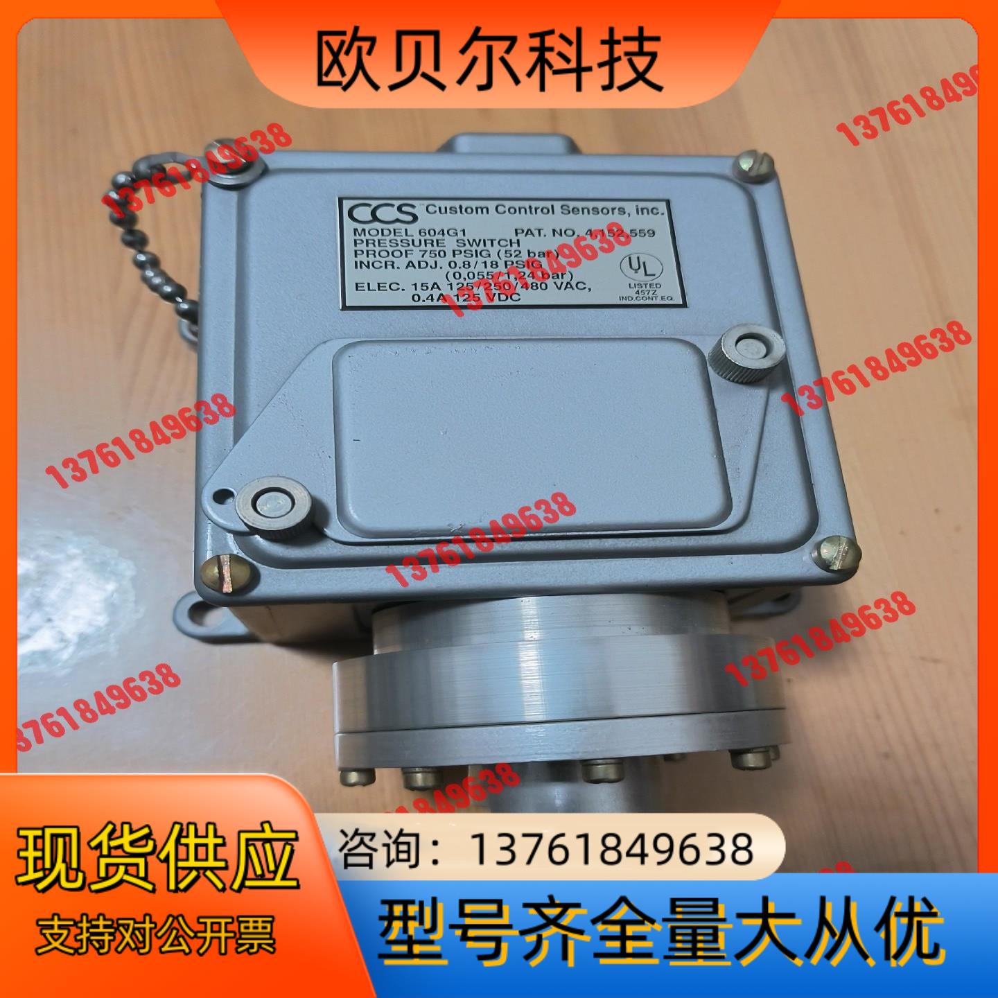 CCS压力开关（压力控制器）型号；604G1，基本全新原